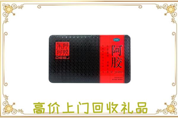 凤冈周边回收阿胶