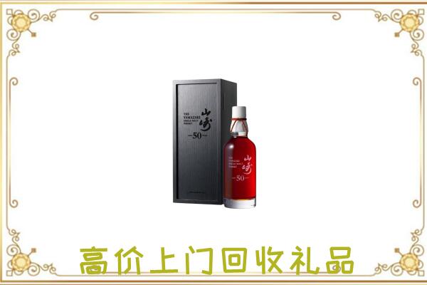 凤冈附近回收山崎