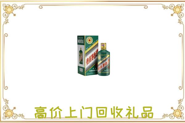 凤冈附近回收生肖茅台酒