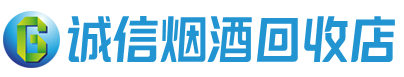凤冈茅台酒回收,酒瓶,烟酒,飞天茅台酒,名酒,凤冈回收贵州茅台酒