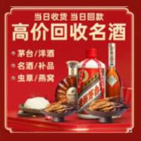 凤冈茅台酒回收,酒瓶,烟酒,飞天茅台酒,名酒,凤冈回收贵州茅台酒